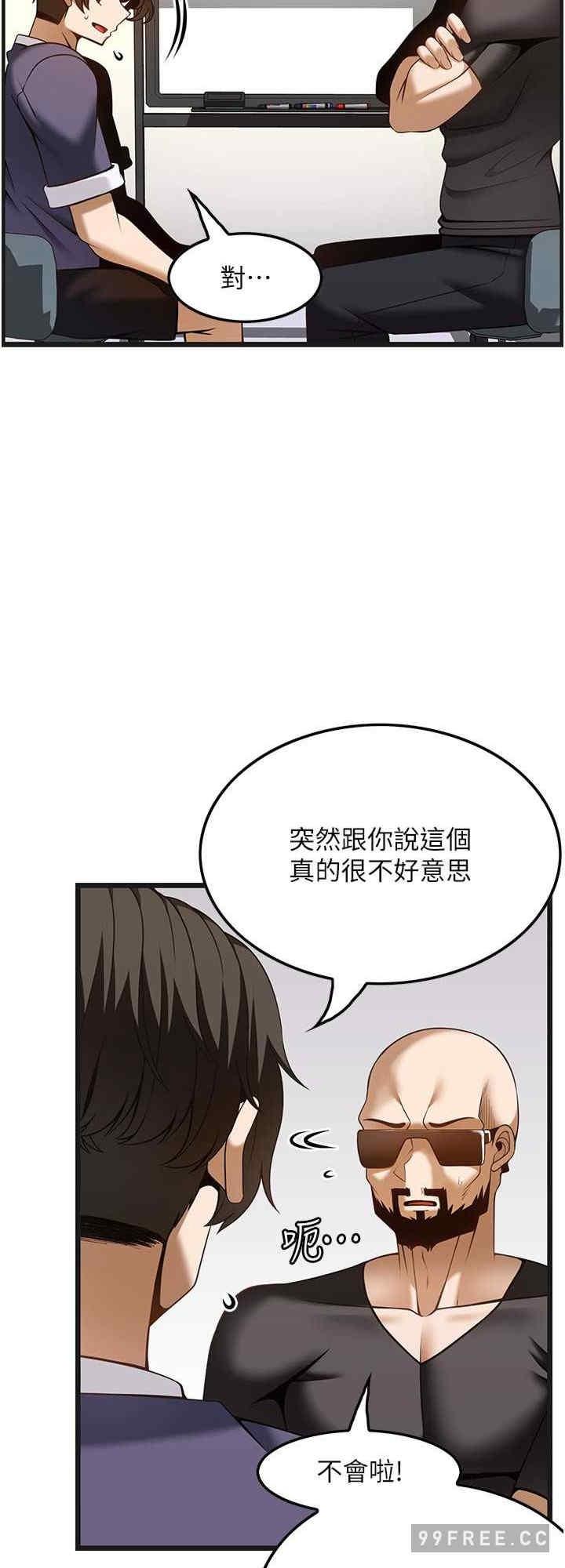 頂級按摩師，第51話最終話-江俊民爭奪戰，第 8 页