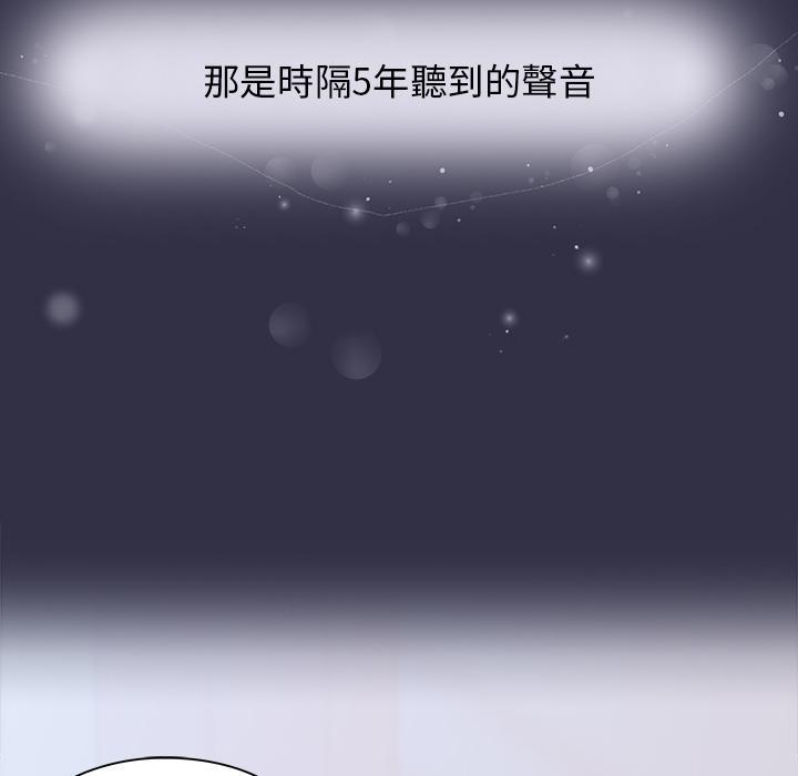 頑皮女孩敏兒，第 1 話，第 5 页