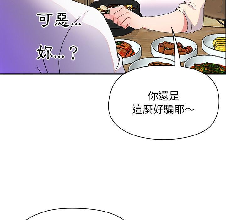 頑皮女孩敏兒，第 1 話，第 125 页