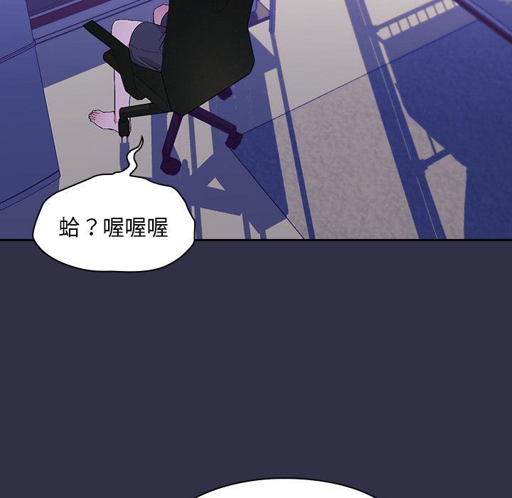 頑皮女孩敏兒，第 1 話，第 11 页