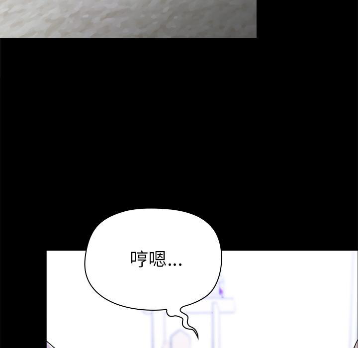頑皮女孩敏兒，第 1 話，第 69 页