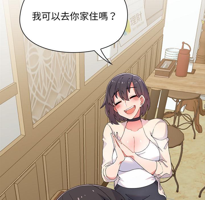 頑皮女孩敏兒，第 1 話，第 95 页