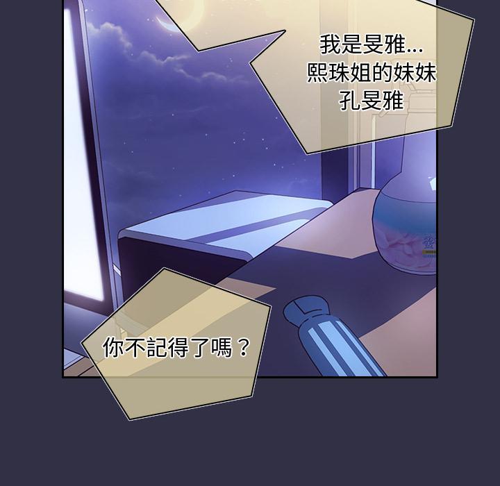 頑皮女孩敏兒，第 1 話，第 8 页