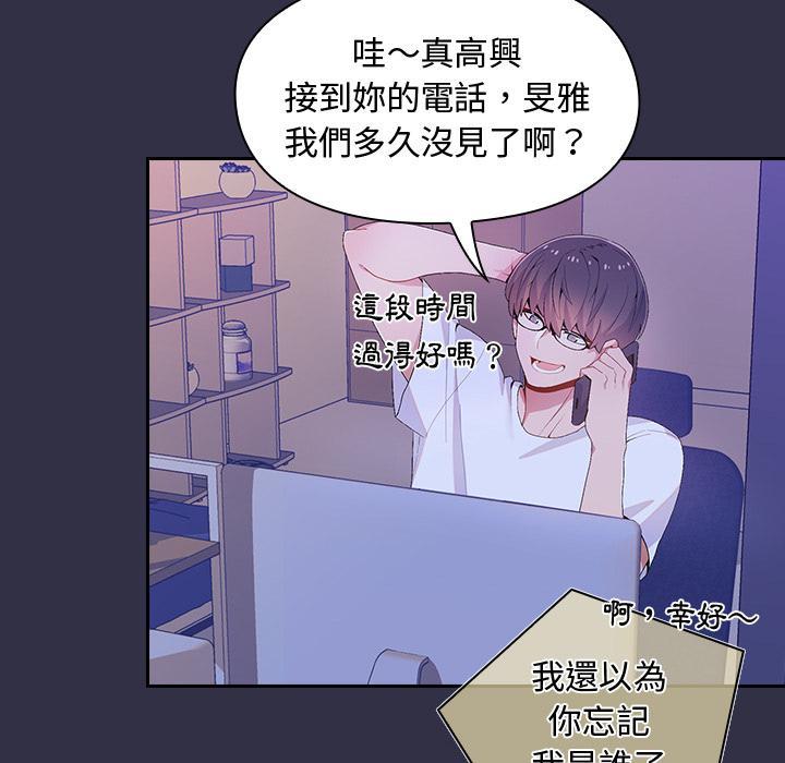 頑皮女孩敏兒，第 1 話，第 12 页