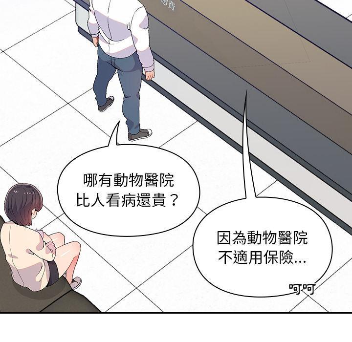 頑皮女孩敏兒，第 1 話，第 28 页