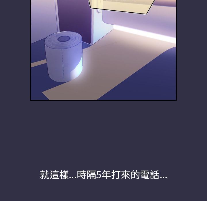 頑皮女孩敏兒，第 1 話，第 15 页