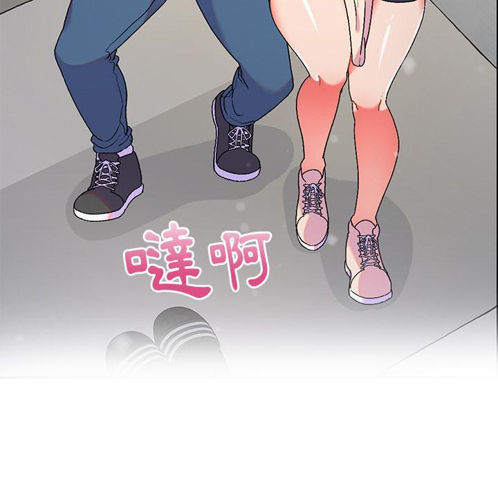 頑皮女孩敏兒，第 2 話，第 5 页