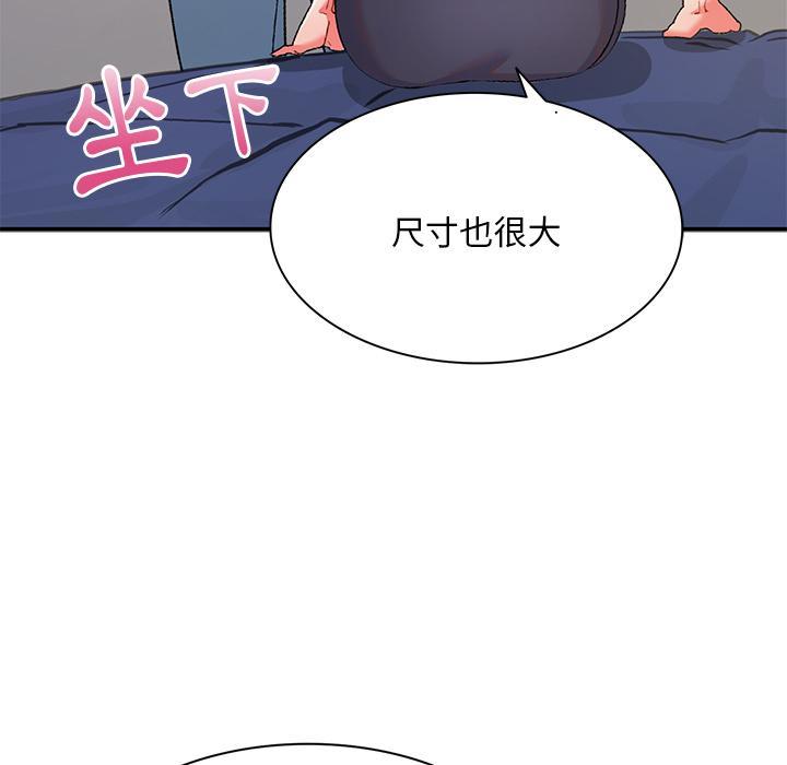 頑皮女孩敏兒，第 2 話，第 11 页