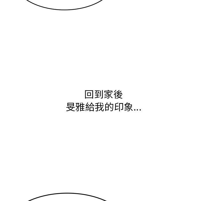 頑皮女孩敏兒，第 2 話，第 116 页