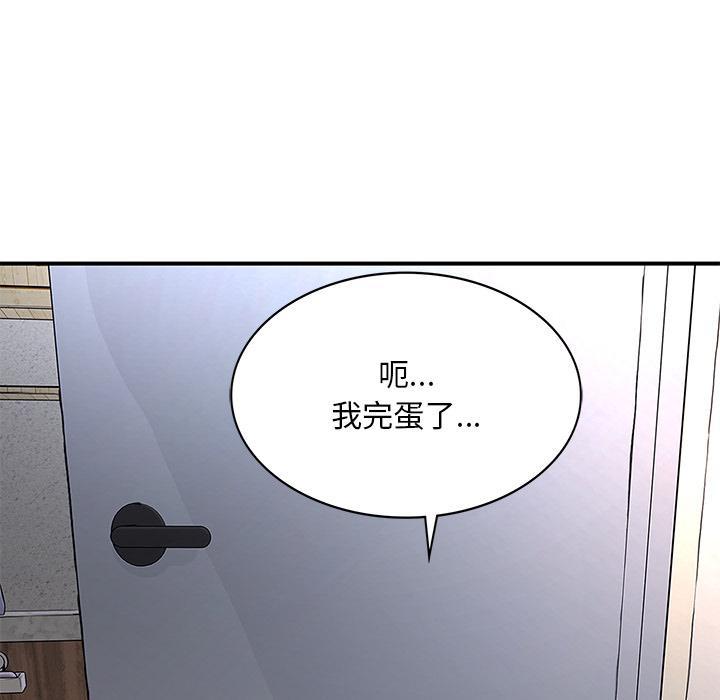 頑皮女孩敏兒，第 2 話，第 69 页