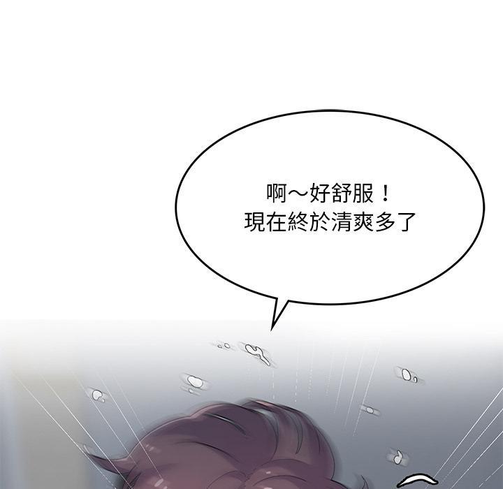 頑皮女孩敏兒，第 2 話，第 84 页