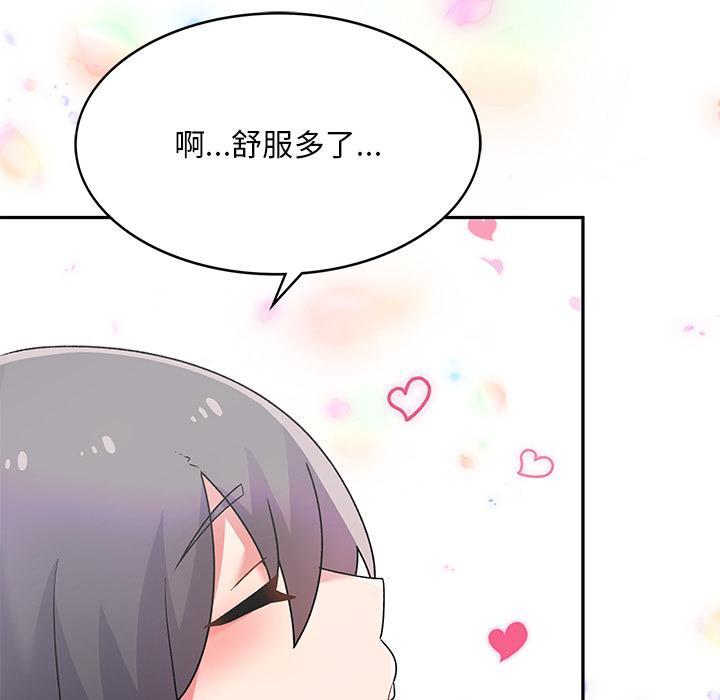 頑皮女孩敏兒，第 2 話，第 65 页