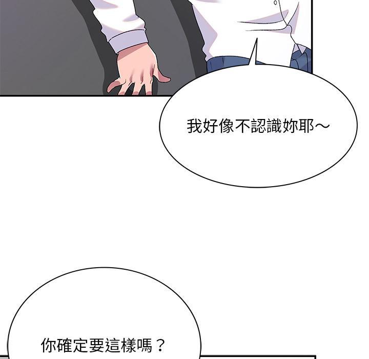 頑皮女孩敏兒，第 2 話，第 28 页