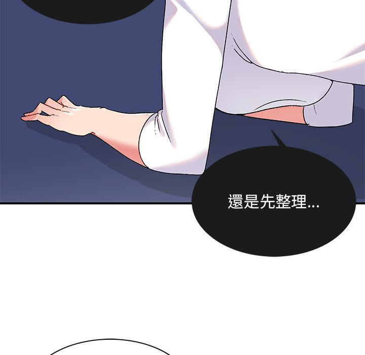 頑皮女孩敏兒，第 2 話，第 15 页