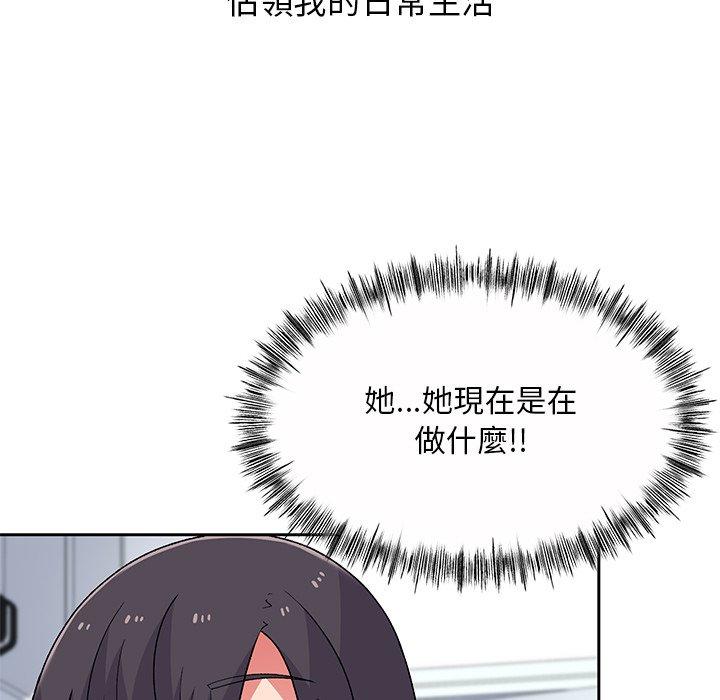 頑皮女孩敏兒，第 5 話，第 56 页