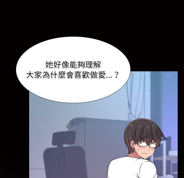 頑皮女孩敏兒，第 5 話，第 13 页