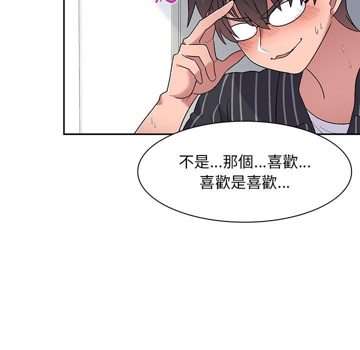 頑皮女孩敏兒，第 5 話，第 59 页