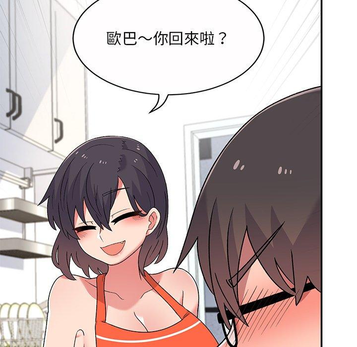 頑皮女孩敏兒，第 5 話，第 53 页