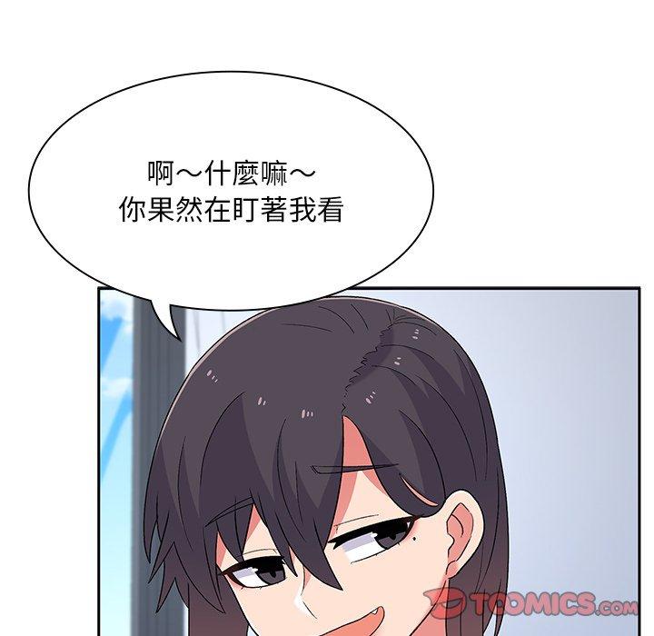 頑皮女孩敏兒，第 5 話，第 138 页