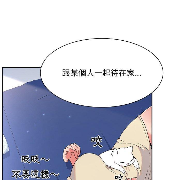頑皮女孩敏兒，第 5 話，第 109 页