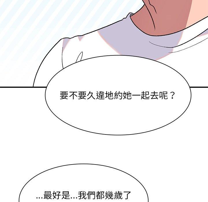 頑皮女孩敏兒，第 5 話，第 115 页