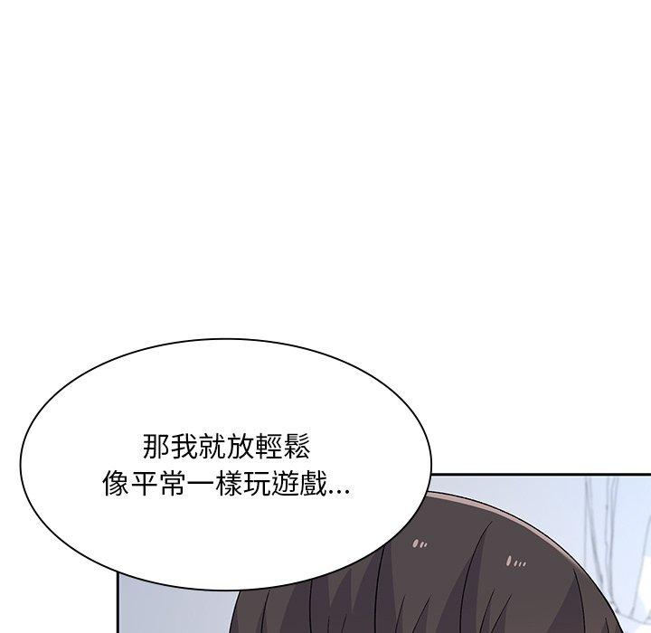 頑皮女孩敏兒，第 5 話，第 144 页