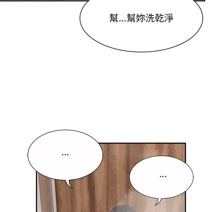 頑皮女孩敏兒，第11章，第 34 页
