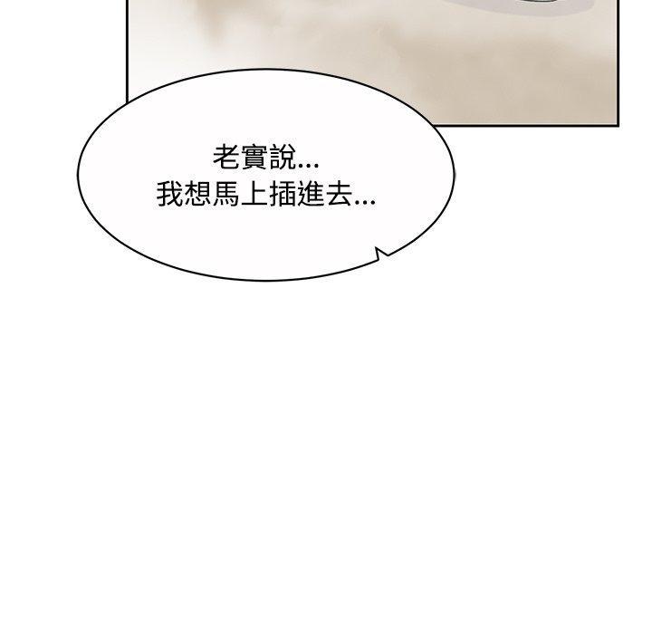 頑皮女孩敏兒，第11章，第 5 页
