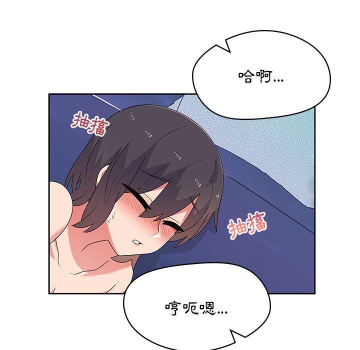 頑皮女孩敏兒，第11章，第 84 页