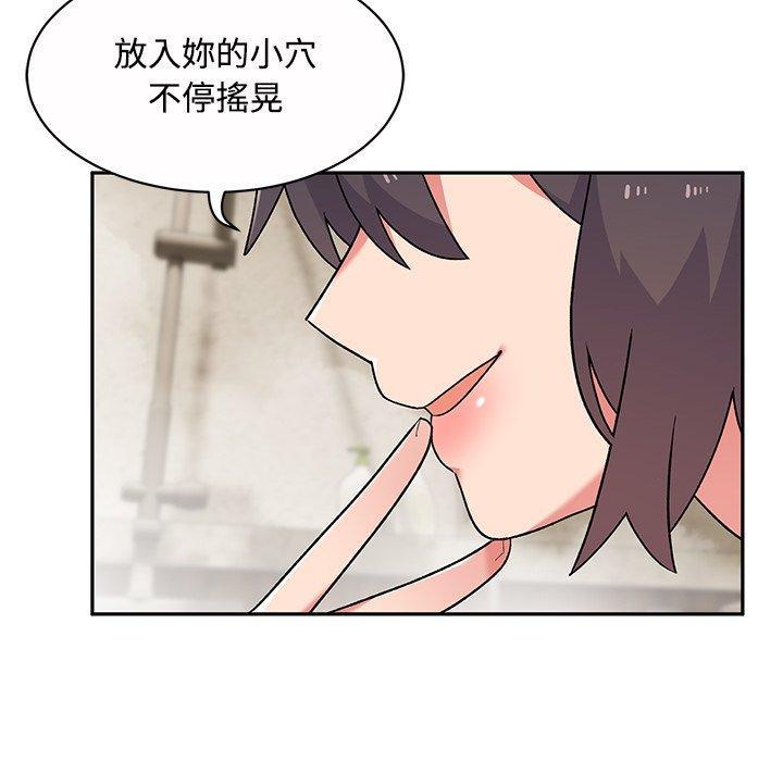 頑皮女孩敏兒，第11章，第 8 页