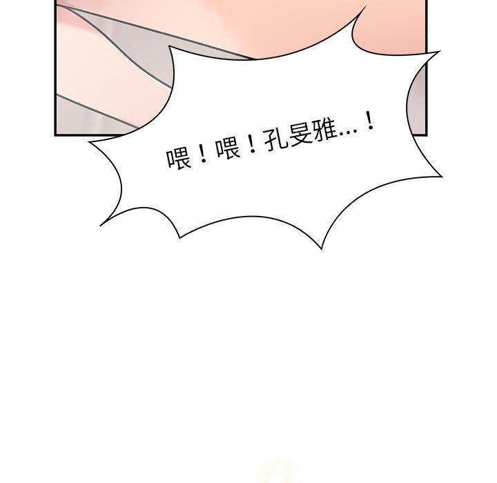 頑皮女孩敏兒，第11章，第 22 页