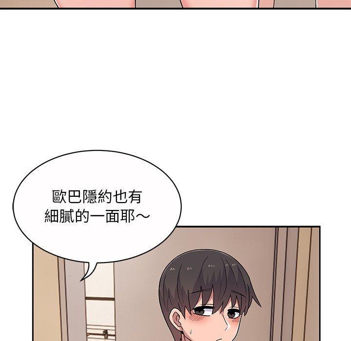 頑皮女孩敏兒，第11章，第 60 页
