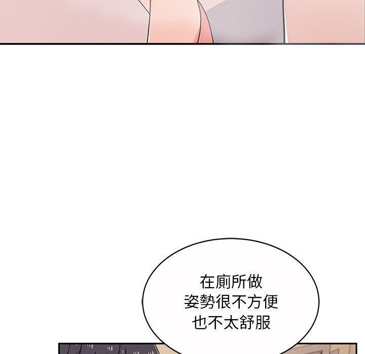 頑皮女孩敏兒，第11章，第 64 页