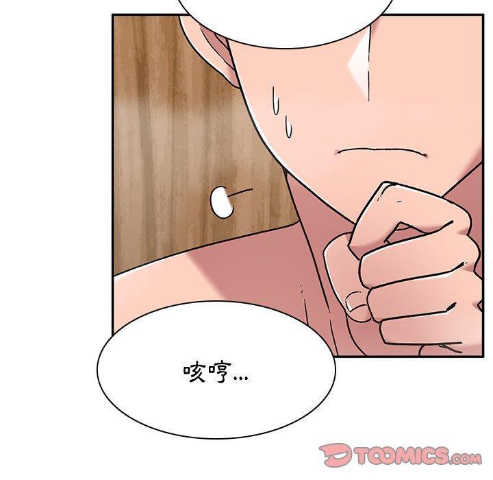 頑皮女孩敏兒，第11章，第 15 页