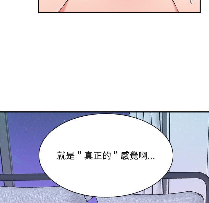 頑皮女孩敏兒，第11章，第 132 页