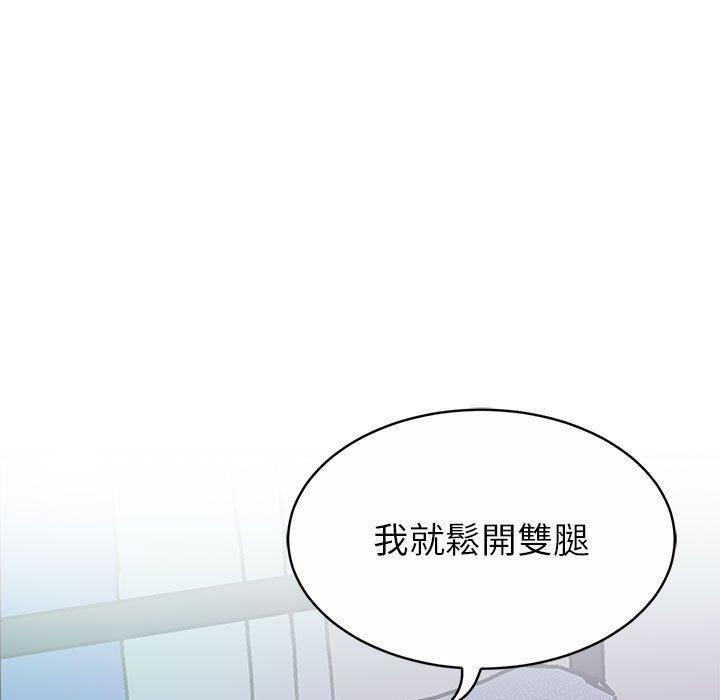 頑皮女孩敏兒，第12章，第 5 页