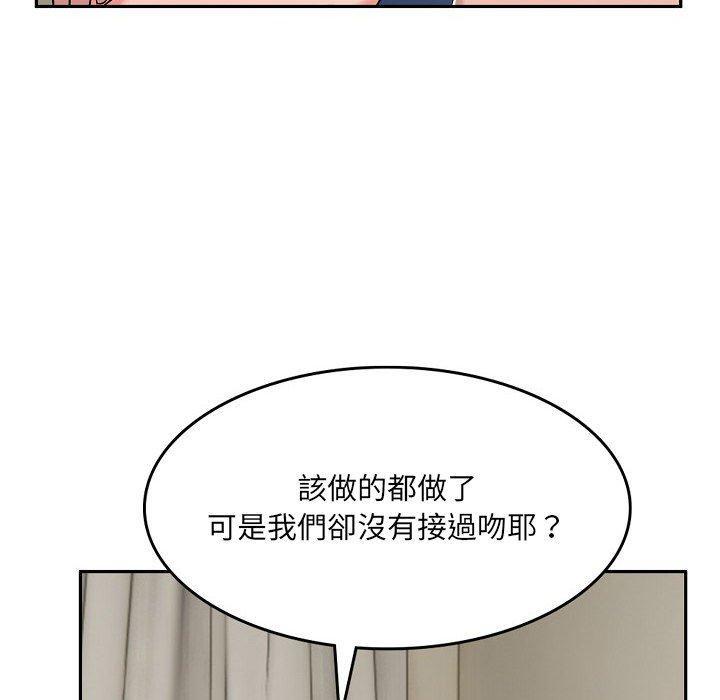 頑皮女孩敏兒，第12章，第 21 页