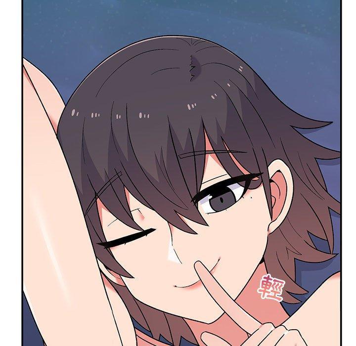頑皮女孩敏兒，第12章，第 12 页