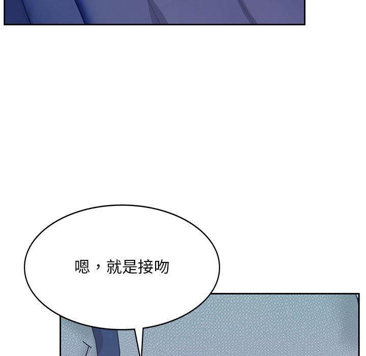 頑皮女孩敏兒，第12章，第 15 页