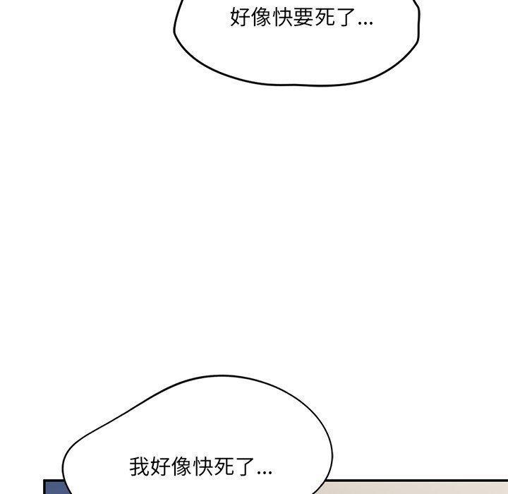 頑皮女孩敏兒，第 14 話，第 34 页
