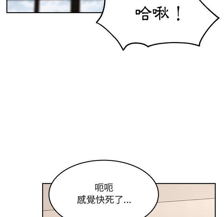 頑皮女孩敏兒，第 14 話，第 125 页