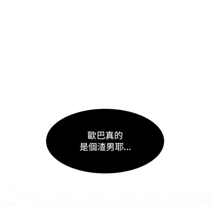 頑皮女孩敏兒，第 14 話，第 44 页