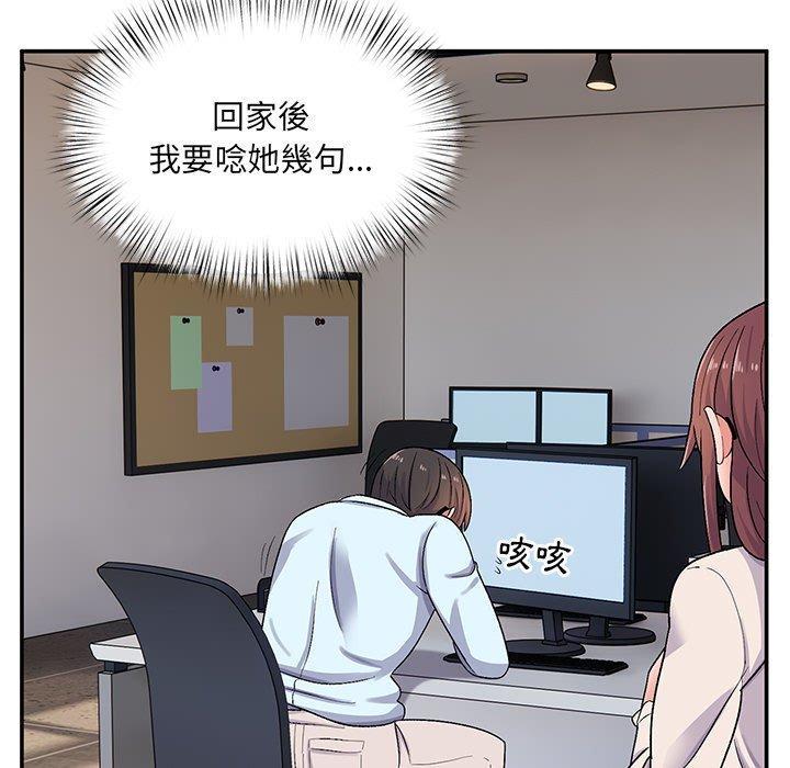 頑皮女孩敏兒，第 14 話，第 132 页