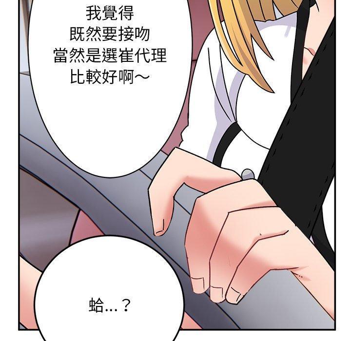 頑皮女孩敏兒，第 15 話，第 96 页