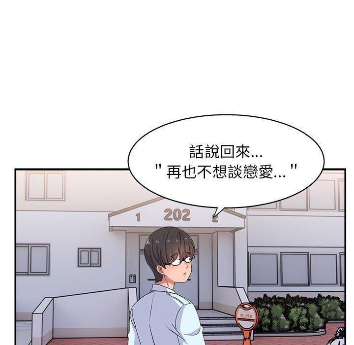 頑皮女孩敏兒，第 15 話，第 125 页