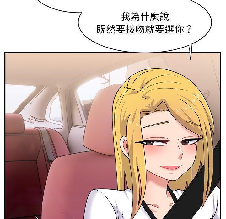 頑皮女孩敏兒，第 15 話，第 106 页