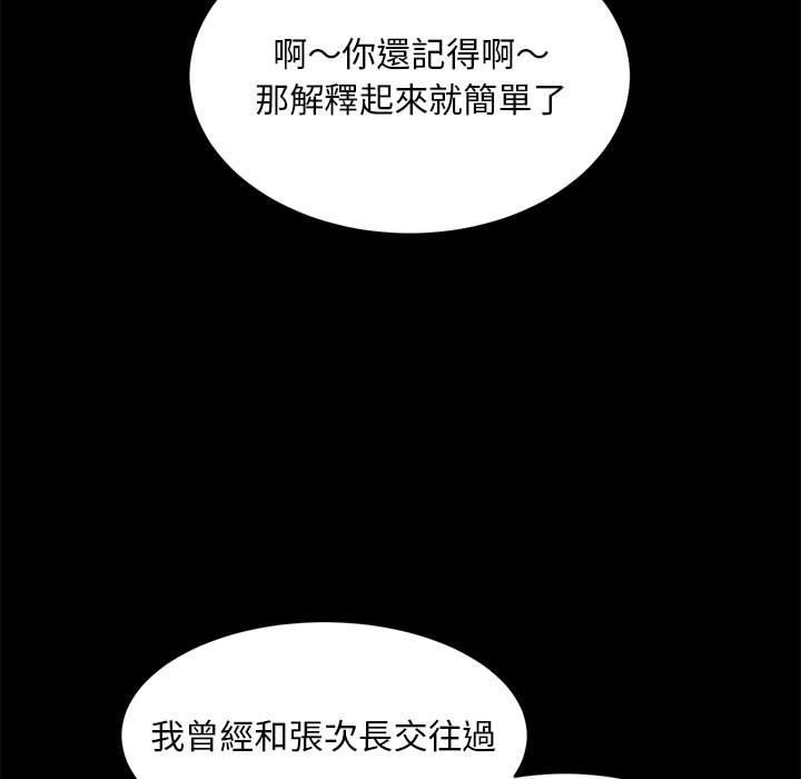 頑皮女孩敏兒，第 15 話，第 25 页