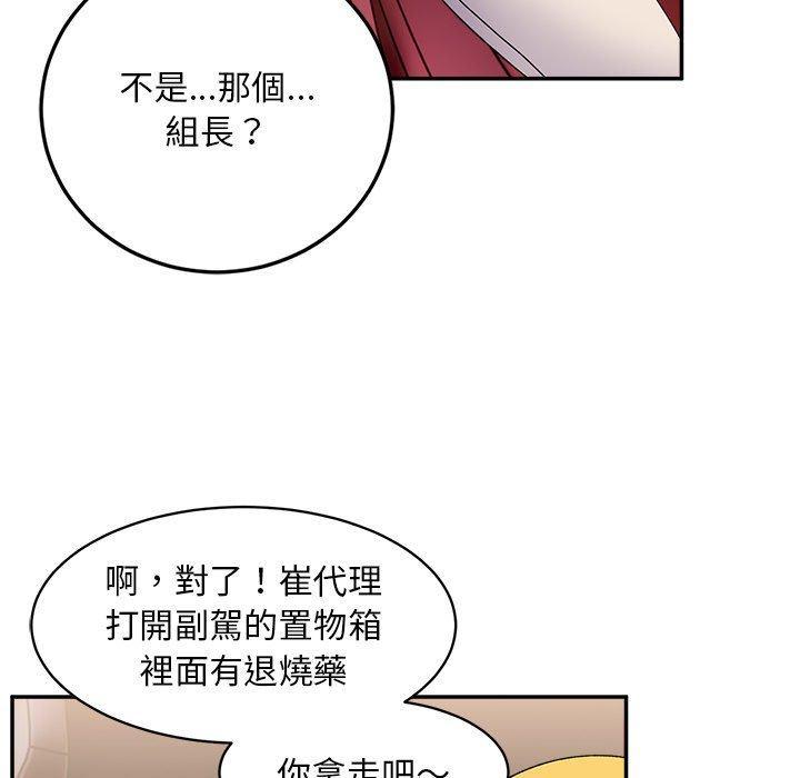 頑皮女孩敏兒，第 15 話，第 103 页