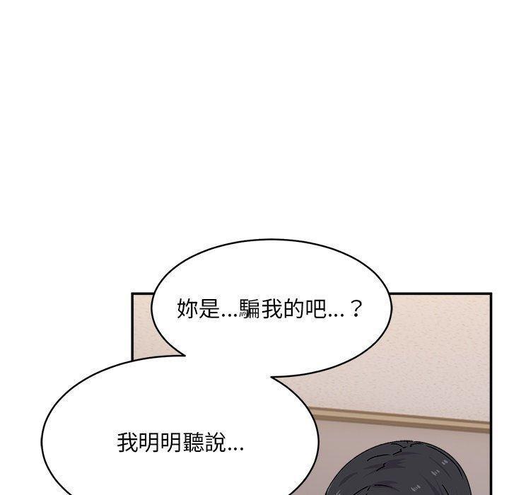 頑皮女孩敏兒，第 15 話，第 40 页