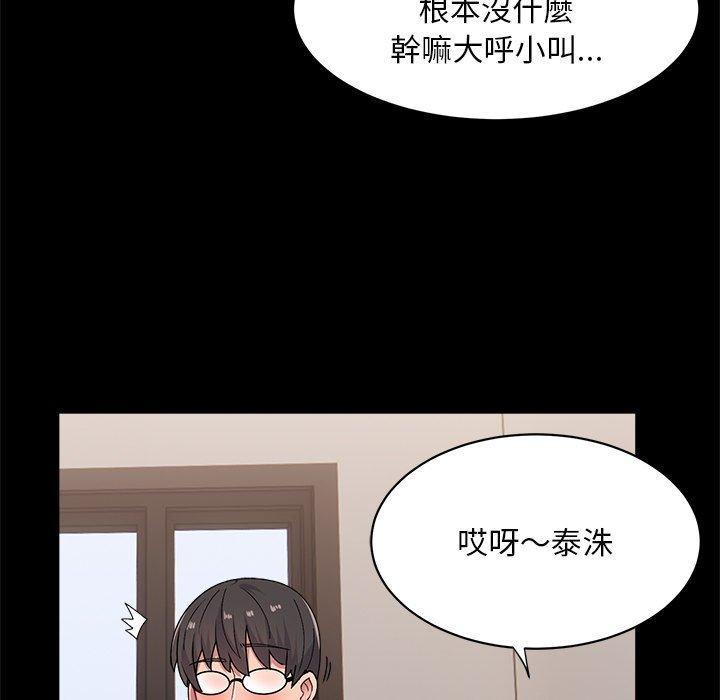 頑皮女孩敏兒，第 15 話，第 84 页